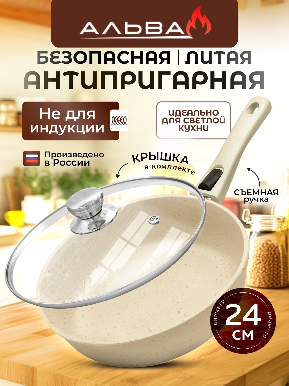 Сковрода с крышкой 24 см антипригарная литая