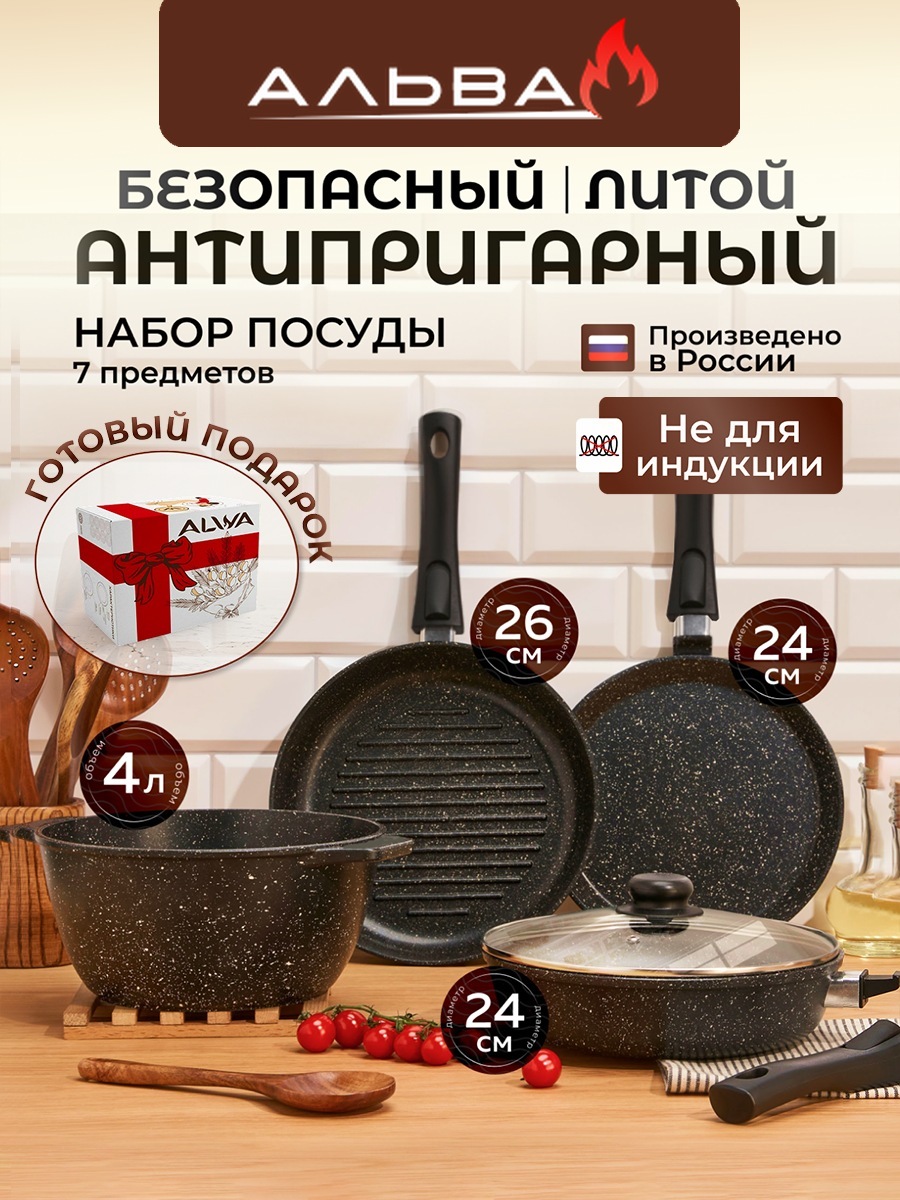 Набор посуды для приготовления кастрюля с крышкой, сковороды