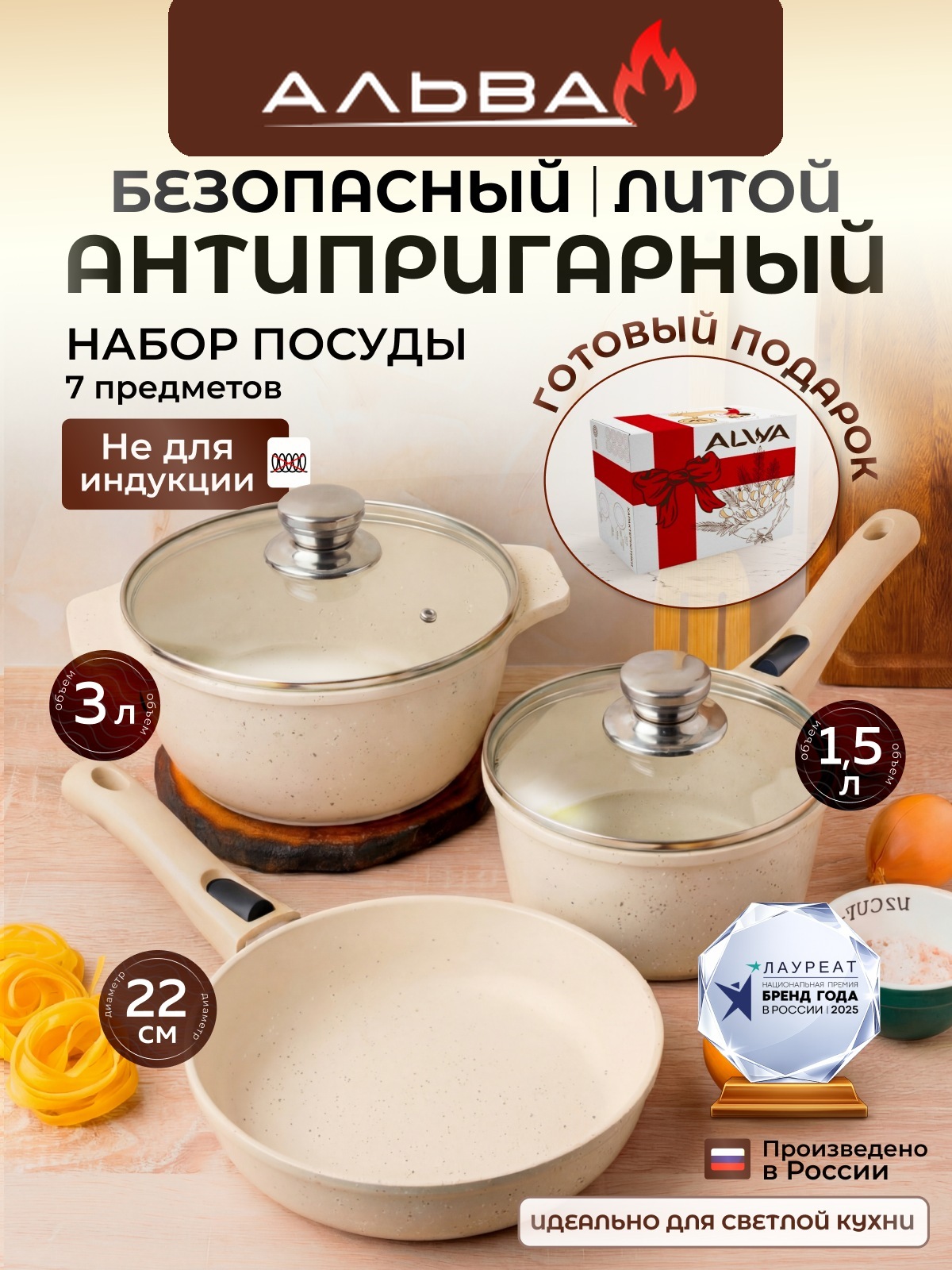 Набор посуды для готовки кастрюля, сковорода, ковш антипригарные литые