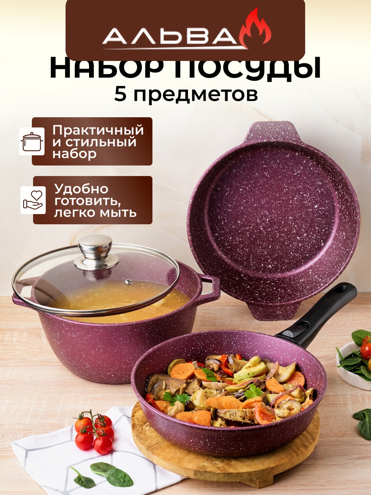 Набор посуды для приготовления кастрюля, сковорода, жаровня с крышкой