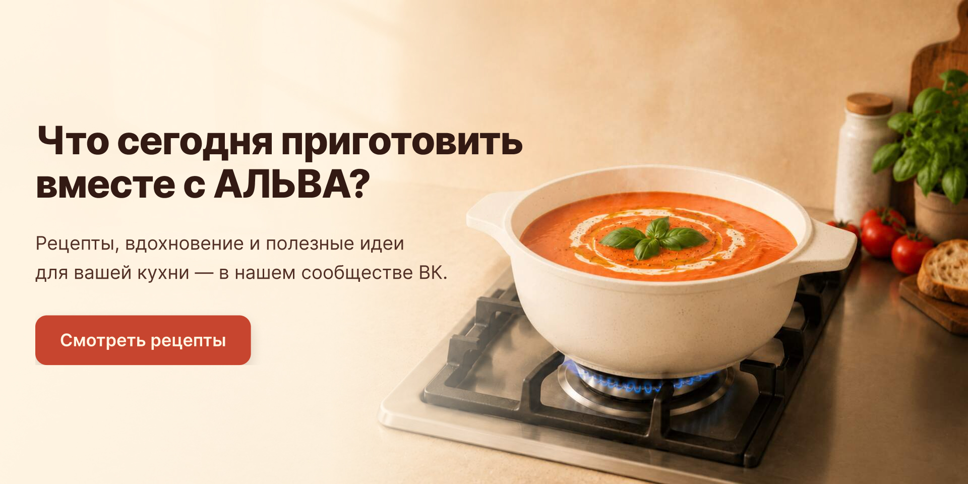 Сообщество ВКонтакте — рецепты и идеи