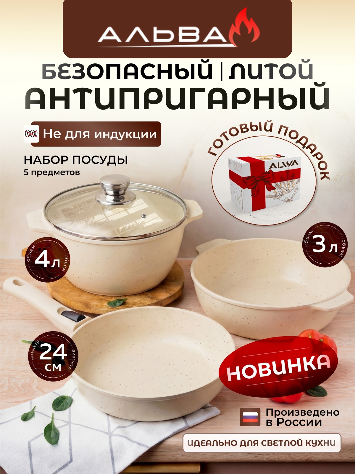 Набор посуды для приготовления кастрюля, сковорода, жаровня с крышкой