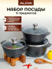 Набор кастрюль 6 предметов, мраморный чёрный