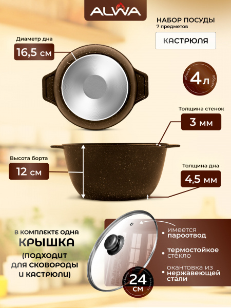 Набор посуды 7 предметов, бронзовый
