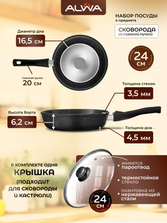 Набор посуды 4 предмета, мраморный чёрный