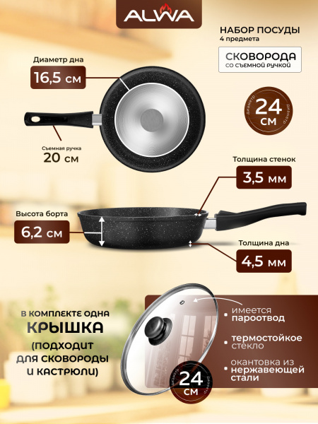 Набор посуды 4 предмета, мраморный чёрный