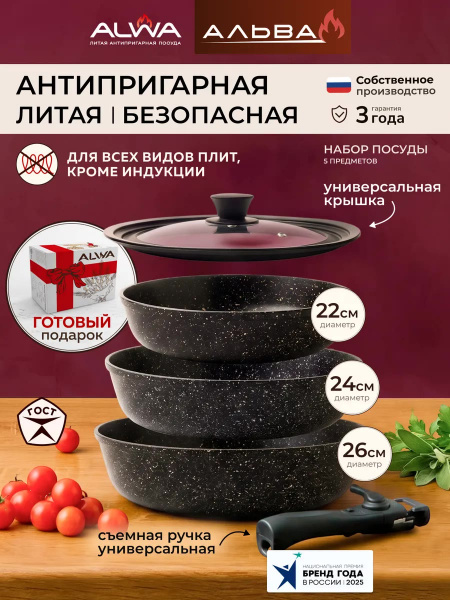 Набор сковородок 3 шт (22, 24, 26 см) с универсальной крышкой и съёмной ручкой, тёмный мрамор