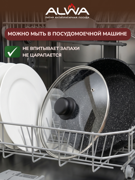 Крышка стеклянная 28 см с пароотводом