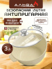 Кастрюля 3 л 22 см с крышкой, молочная