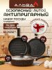 Набор сковородок с крышкой от магазина «Альва»