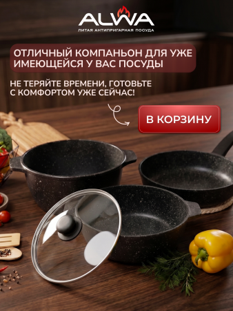 Крышка стеклянная 24 см с пароотводом