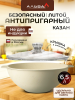 Казан 6,5 л с крышкой антипригарный литой для плова от магазина «Альва»
