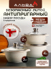 Набор кастрюль 6 предметов, молочный