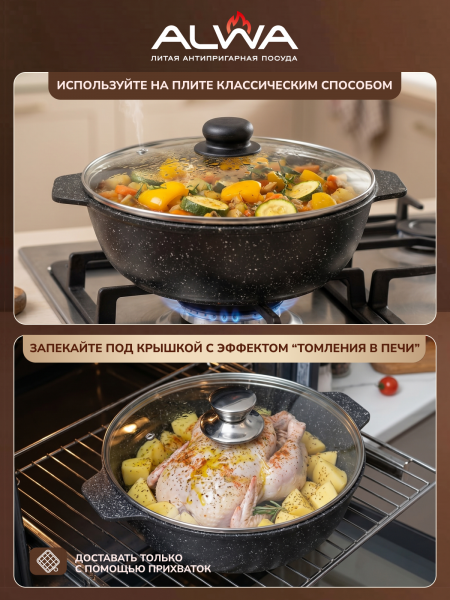 Крышка стеклянная 28 см с пароотводом