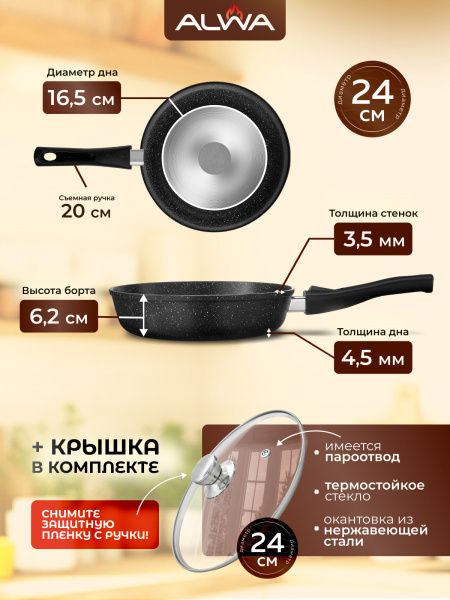 Сковорода 24 см с крышкой, мраморная чёрная