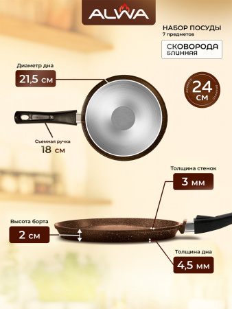 Набор посуды 7 предметов, бронзовый