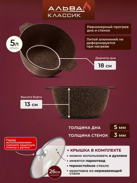 Кастрюля с крышкой 5 л антипригарная литая от магазина «Альва»