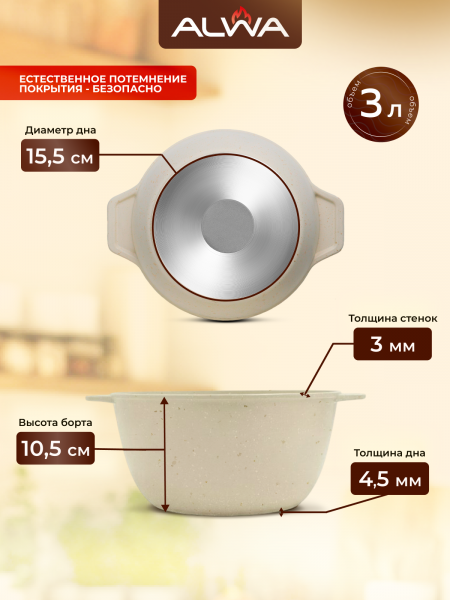 Кастрюля 3 л 22 см с крышкой, молочная