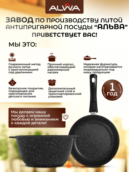 картинка сковорода с крышкой 26 см антипригарная литая от магазина «Альва»