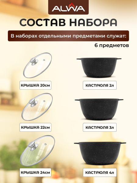 Набор кастрюль 6 предметов, мраморный чёрный