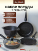 Набор посуды 7 предметов, мраморный чёрный
