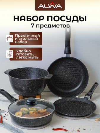 Набор посуды 7 предметов, мраморный чёрный
