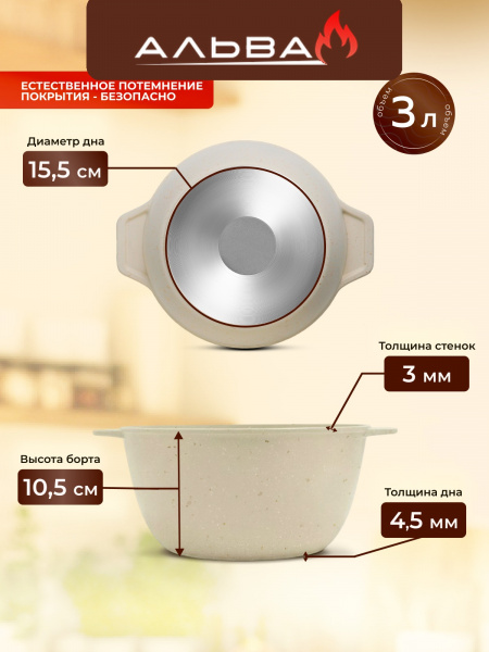 Кастрюля 3 л 22 см с крышкой, молочная