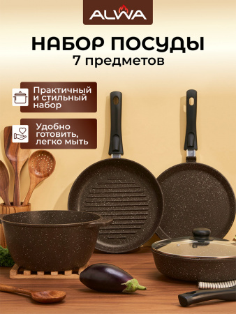 Набор посуды 7 предметов, бронзовый
