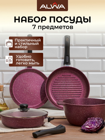 Набор посуды 7 предметов со сковородами, пурпурно-красный