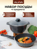Набор посуды 4 предмета, мраморный чёрный