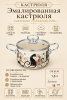 Кастрюля эмалированная «Парижские коты» 1,5 л, 16 см, со стеклянной крышкой от магазина «Альва»
