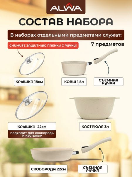 Набор посуды 7 предметов, молочный