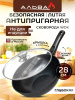 Сковородка ВОК WOK 28 см со съемной ручкой и крышкой в интернет-магазине «Альва»
