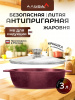 картинка Жаровня с крышкой 3 л Сотейник от магазина «Альва»