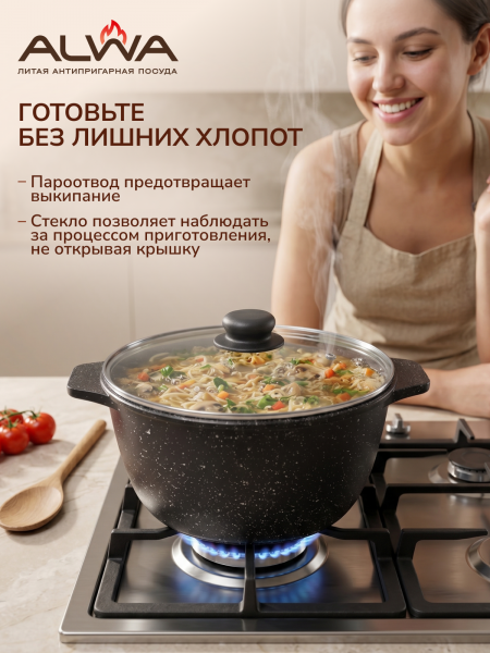 Крышка стеклянная 28 см с пароотводом