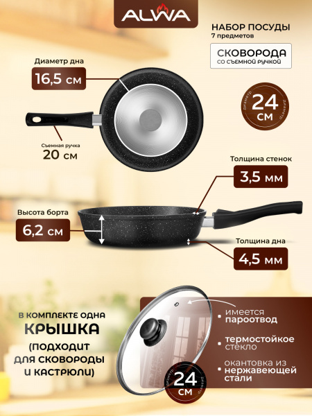 Набор посуды 7 предметов, мраморный чёрный