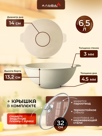 Казан 6,5 л с крышкой антипригарный литой для плова от магазина «Альва»