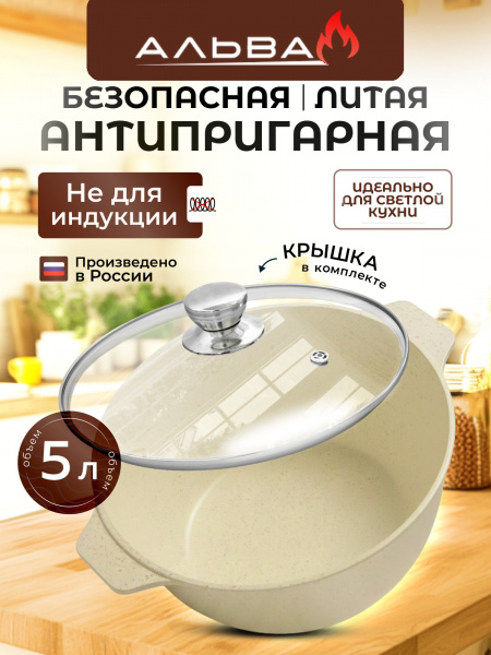 Кастрюля 5 л 26 см с крышкой, молочная