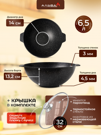картинка Казан 6,5 л с крышкой антипригарный литой для плова от магазина «Альва»