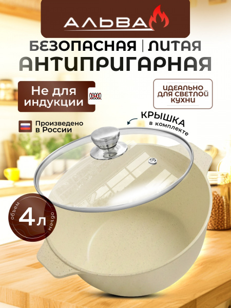 Кастрюля 4 л 24 см с крышкой, молочная
