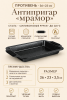 Противень глубокий стальной антипригарный «мрамор» 36×23 см, силиконовые ручки от магазина «Альва»