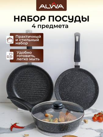 Набор сковородок с крышкой от магазина «Альва»