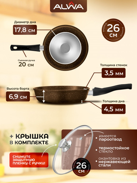 картинка сковорода с крышкой 26 см антипригарная литая от магазина «Альва»
