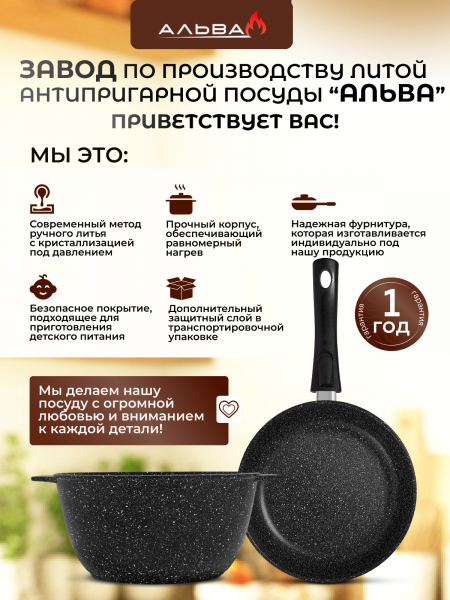Ковш с крышкой 1,2 л антипригарный литой от магазина «Альва»