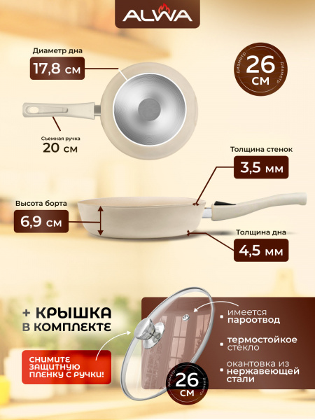 картинка сковорода с крышкой 26 см антипригарная литая от магазина «Альва»