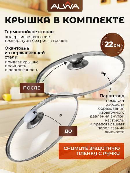 картинка Кастрюля с антипригарным покрытием 3л с крышкой Альва от магазина «Альва»