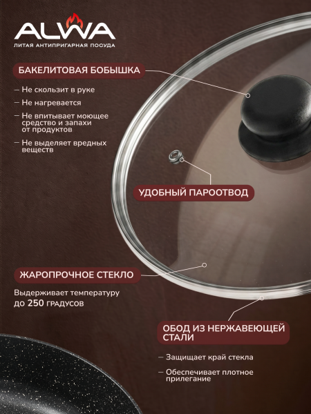 Крышка стеклянная 28 см с пароотводом